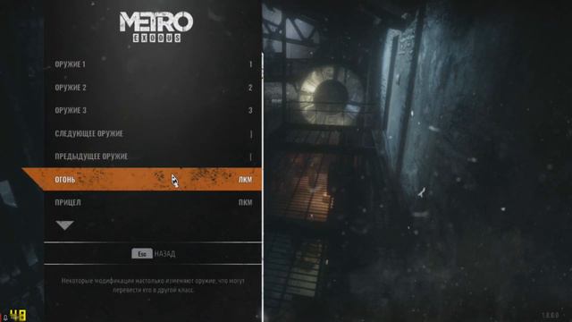 Metro Exodus и глупый игрок