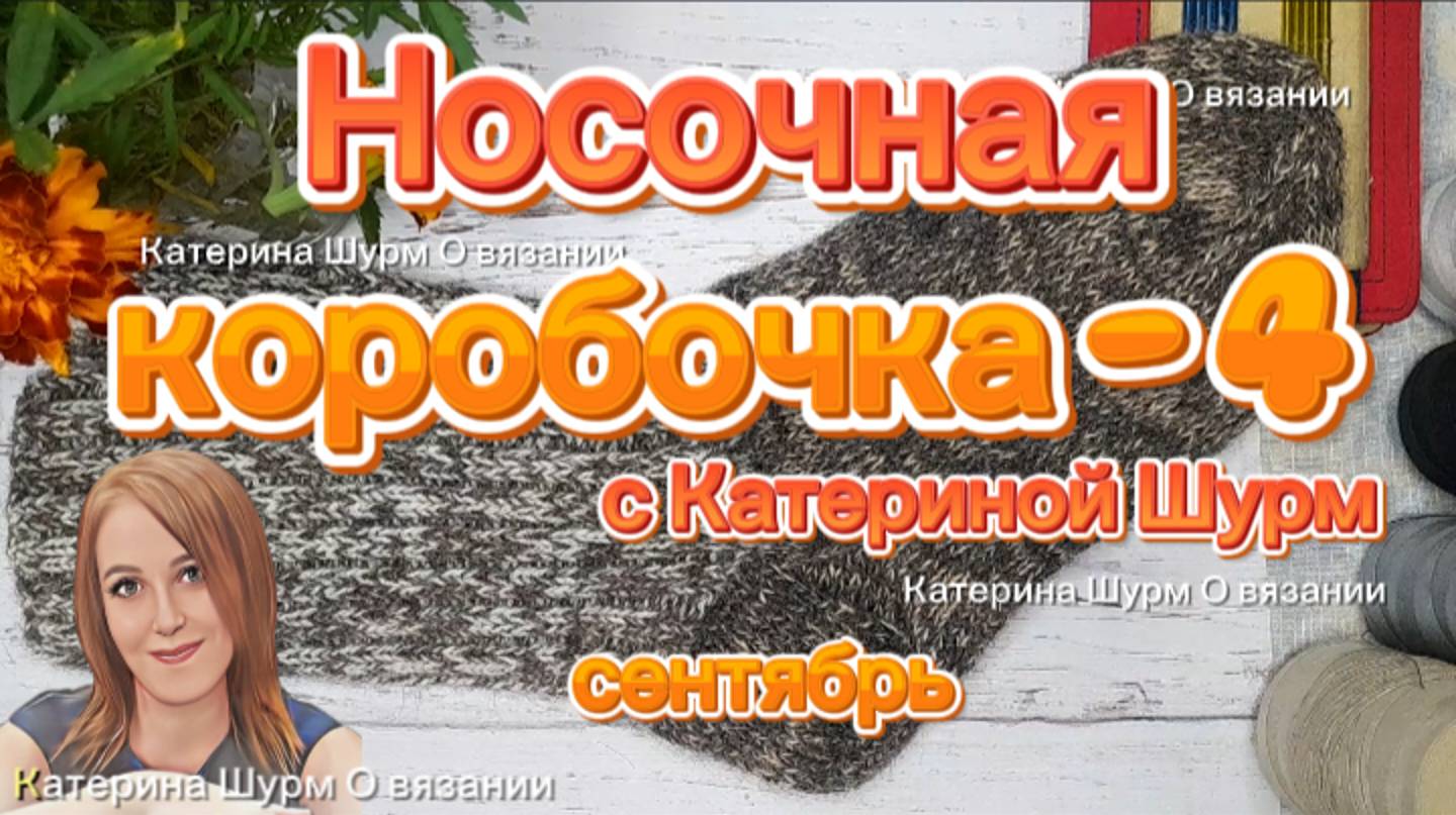 💗 КАК ВЯЖУ НОСКИ БОЙЦАМ НА СВО🇷🇺 ПРЯЖА💥СКОЛЬКО ПЕТЕЛЬ НАБИРАЛА 💥СХЕМА ОТ ВОЛОНТЕРОВ