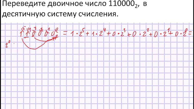 Задания 10. Сравнение чисел в различных системах счисления (ОГЭ по информатике)