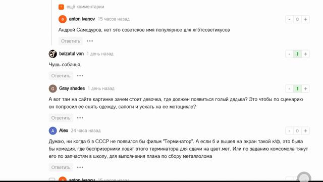 новости от Шот Гай рассказал про то как ИИ предположил што есле бы фильм терминатор в СССР