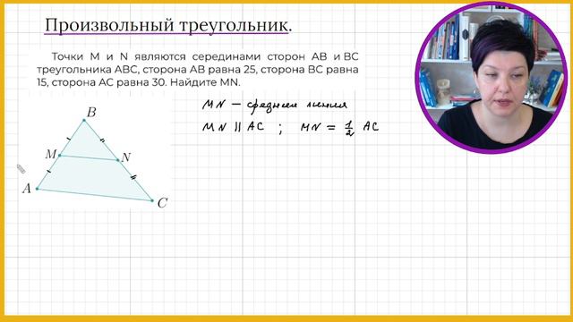 Задание 15 ОГЭ Как найти среднюю линию треугольника