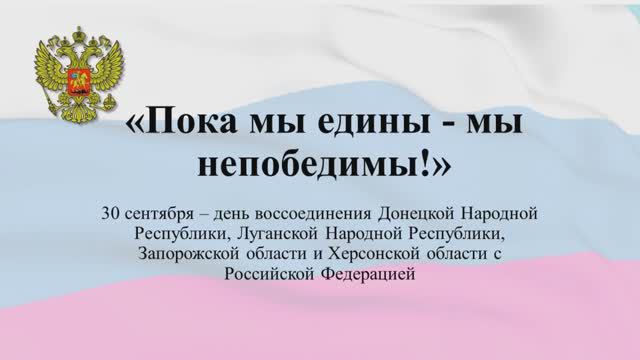 видео пока мы едины