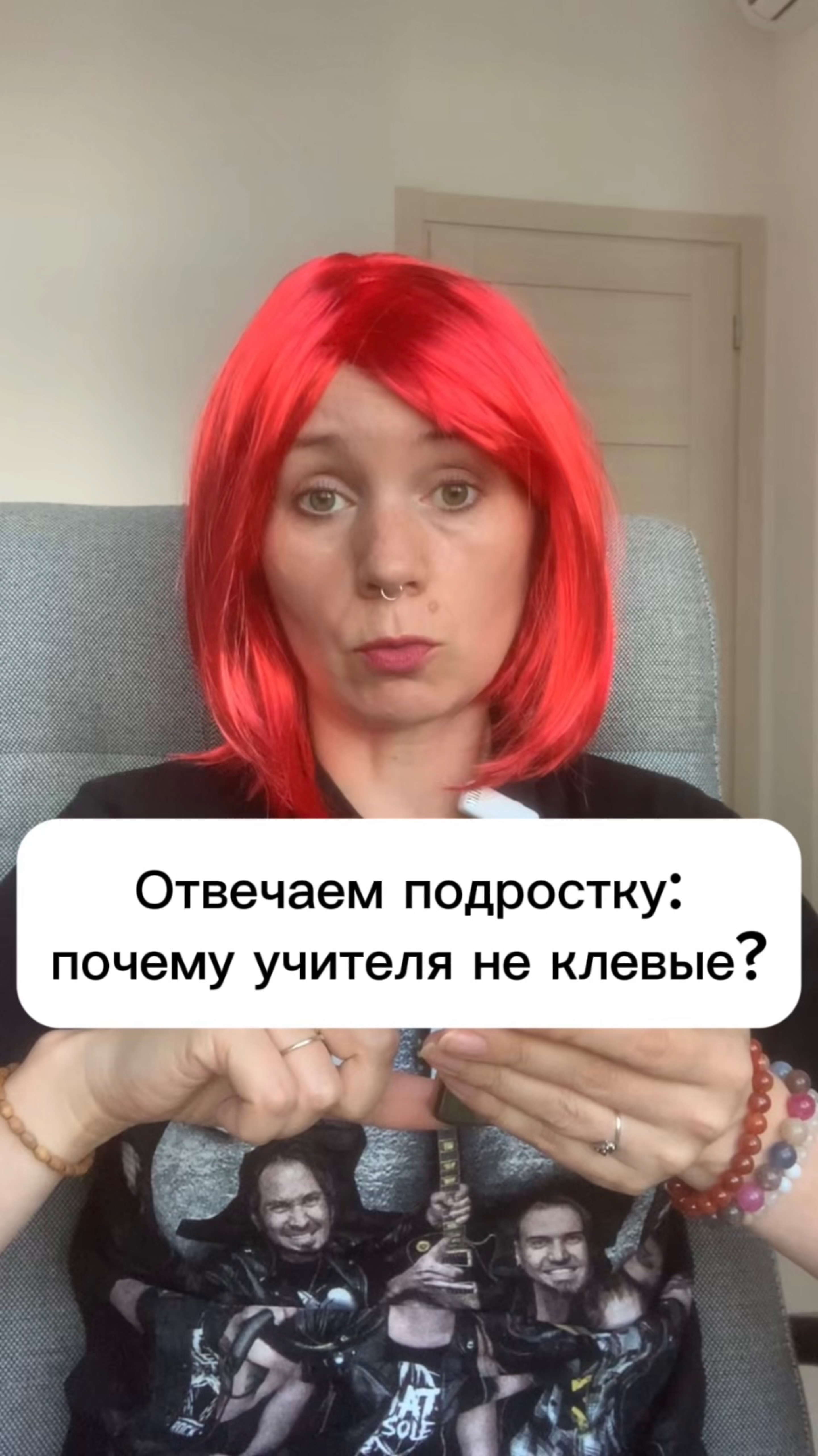 Отвечаем подростку: почему учителя не клевые? #дети #подростки #воспитание #школа #психология