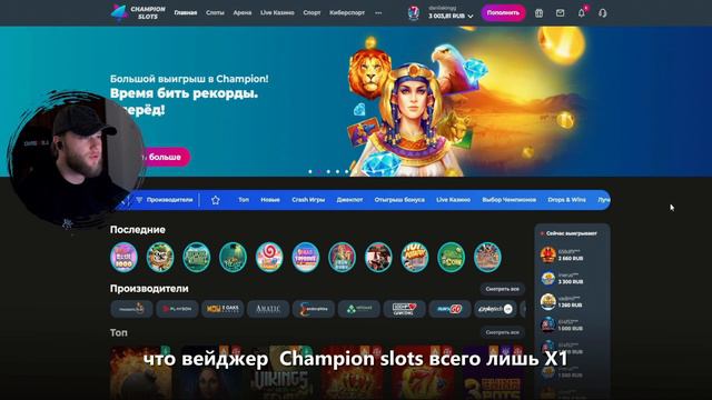 КАК БЫСТРО ЗАРАБОТАТЬ В ОНЛАЙН КАЗИНО? 💸 Champion Slots Casino ОБЗОР | ХАЛЯВА | БОНУСЫ КАЗИНО