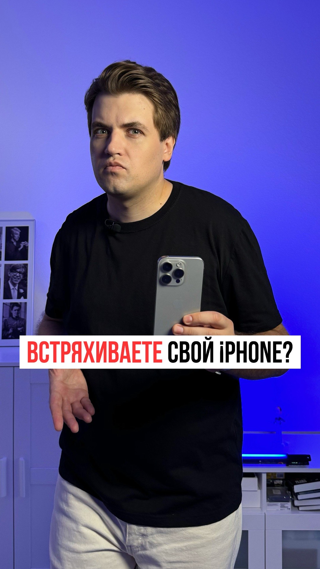 Как отключить встряхивание для отмены на iPhone