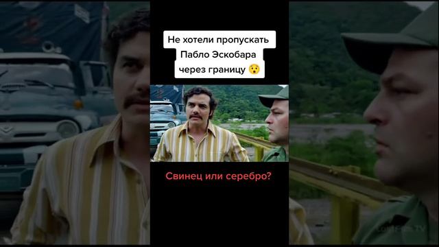 Пабло Эскобар, его боялись и восхищались им.