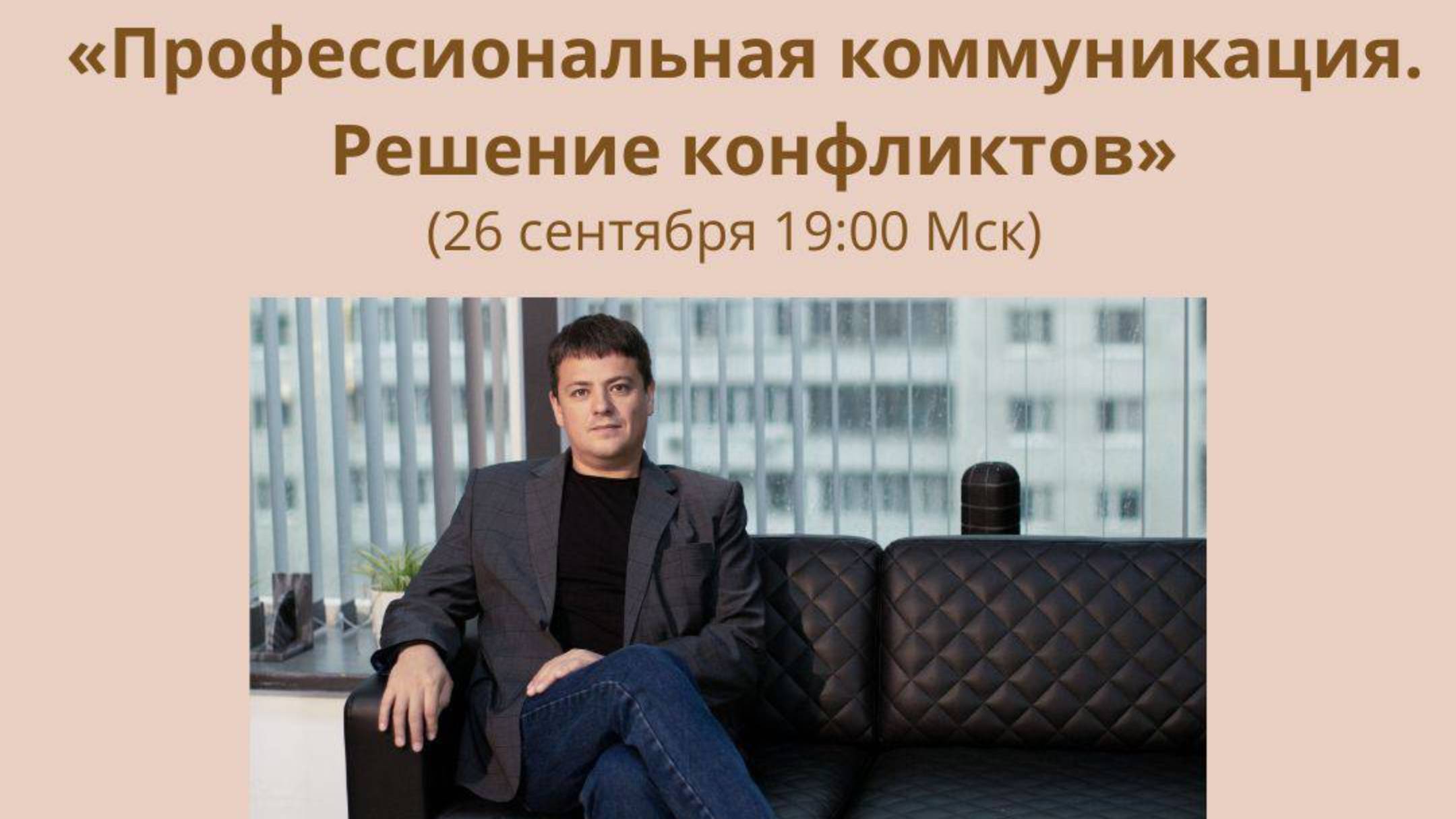 Марафон Николая Жуджугу и Инны Паустовской День 3
Решение внутреннего конфликта