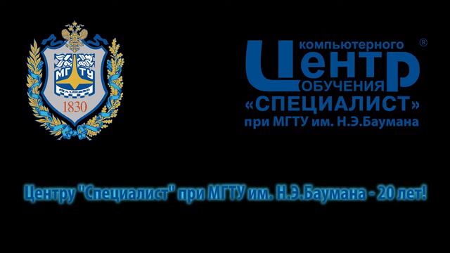 Учебному центру specialist.ru 20 лет!