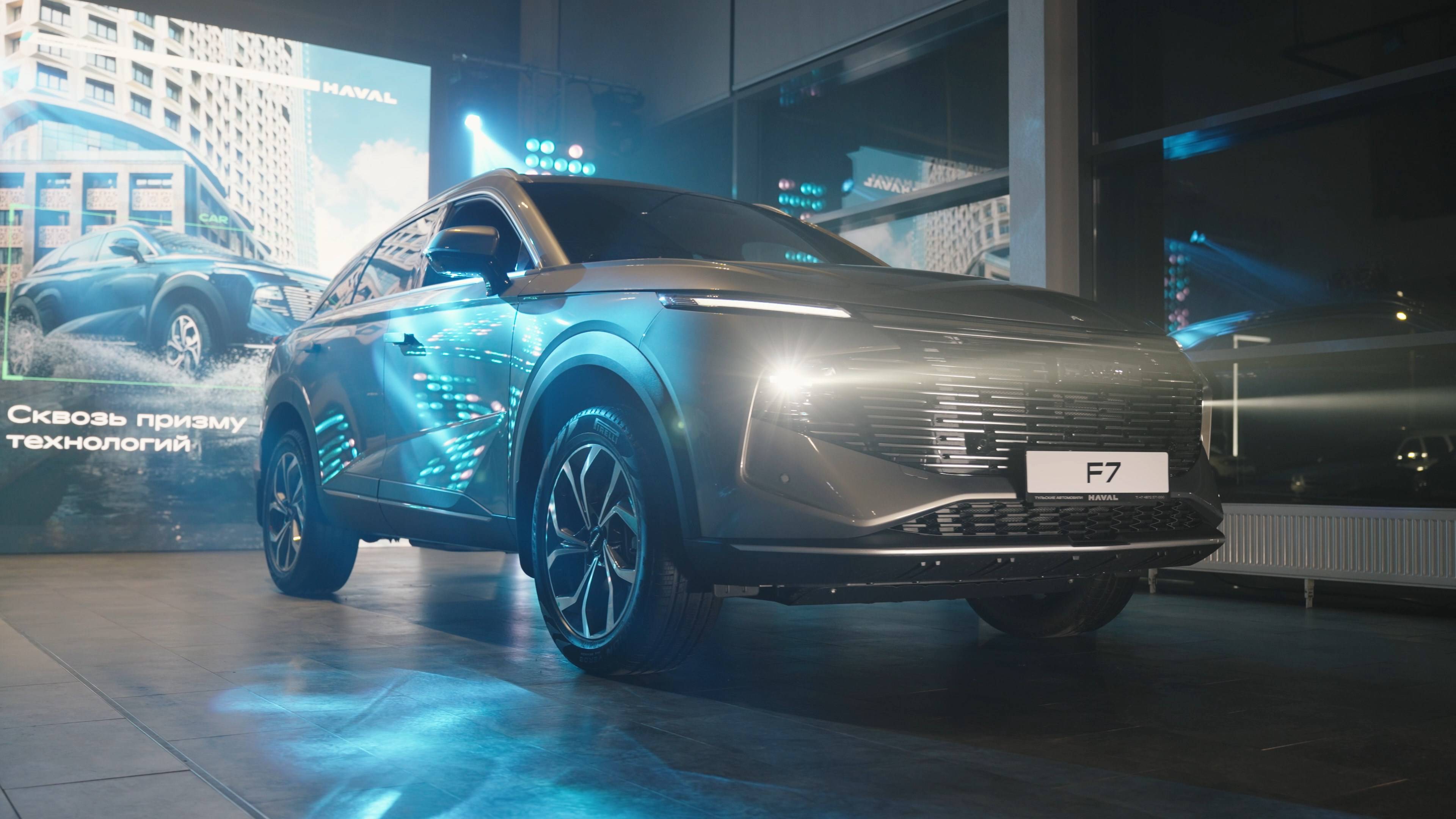 Презентация нового Haval F7 2024 | ГК "Автоимпорт" Тула | Cinema71.Ru
