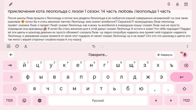 приключения кота леопольда с лизой 1 сезон: 14 часть любовь Леопольда 1 часть