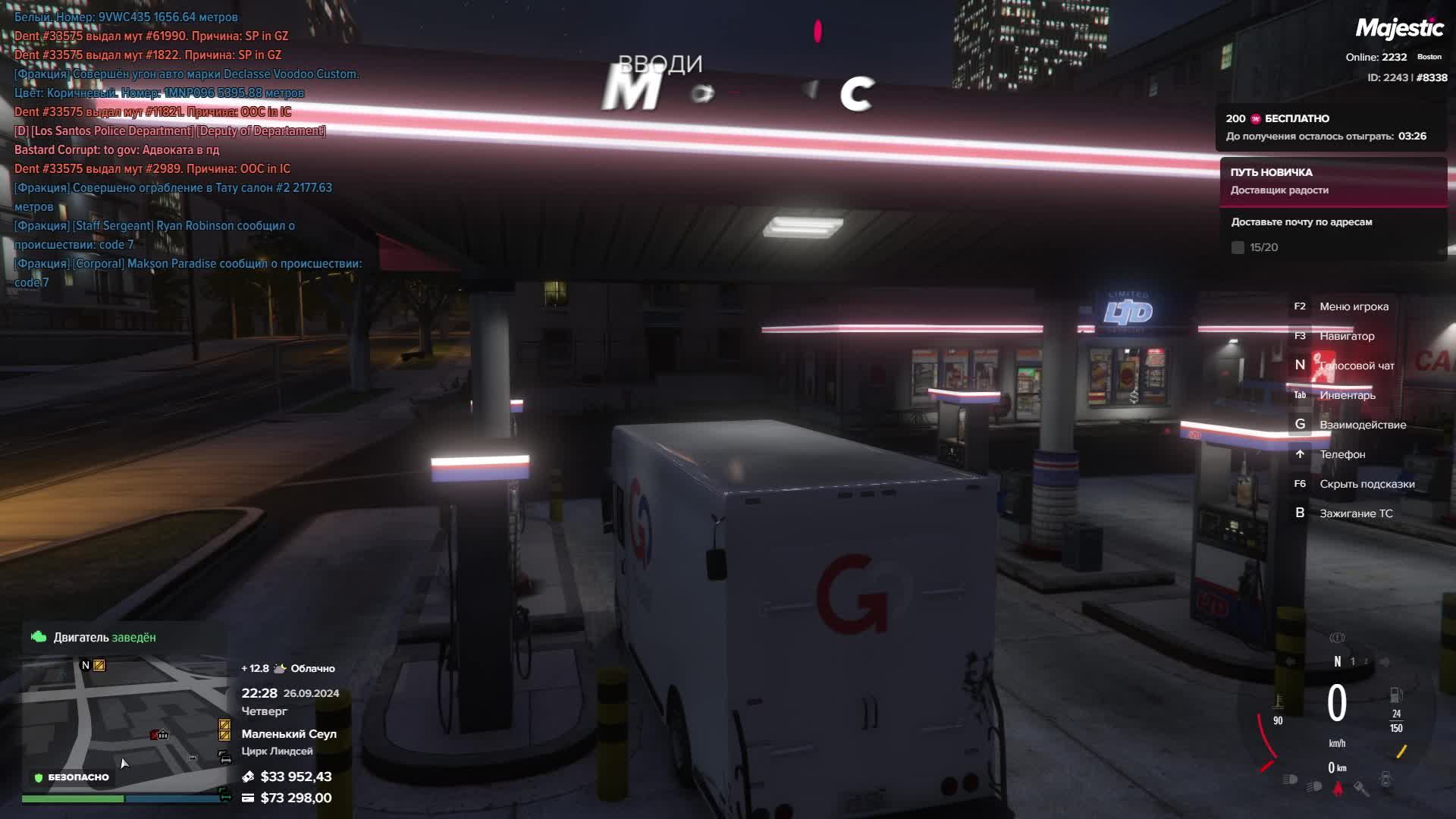 MAJESTIC RP BOSTON LSPD С НУЛЯ