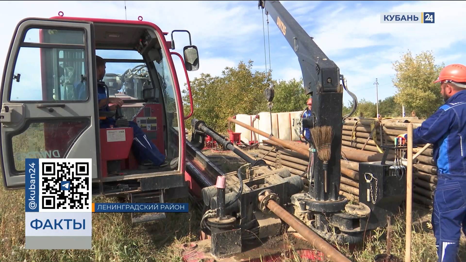 Газопровод проводят под рекой в хуторе Западный в Ленинградском районе