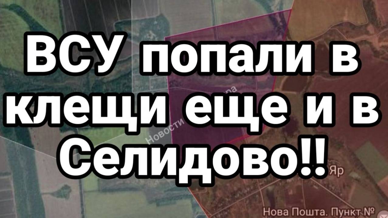 МРИЯ⚡️ 26.09.2024. ТАМИР ШЕЙХ. ВСУ ПОПАЛИ В КЛЕЩИ ЕЩЕ И В СЕЛИДОВО! Новости Россия Украина США