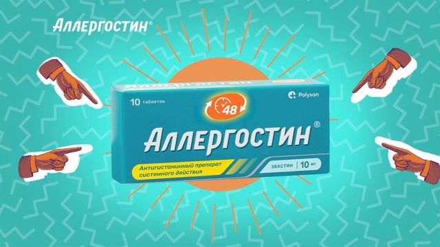 Основной