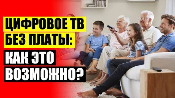 Мультимедийная приставка для телевизора ⚫