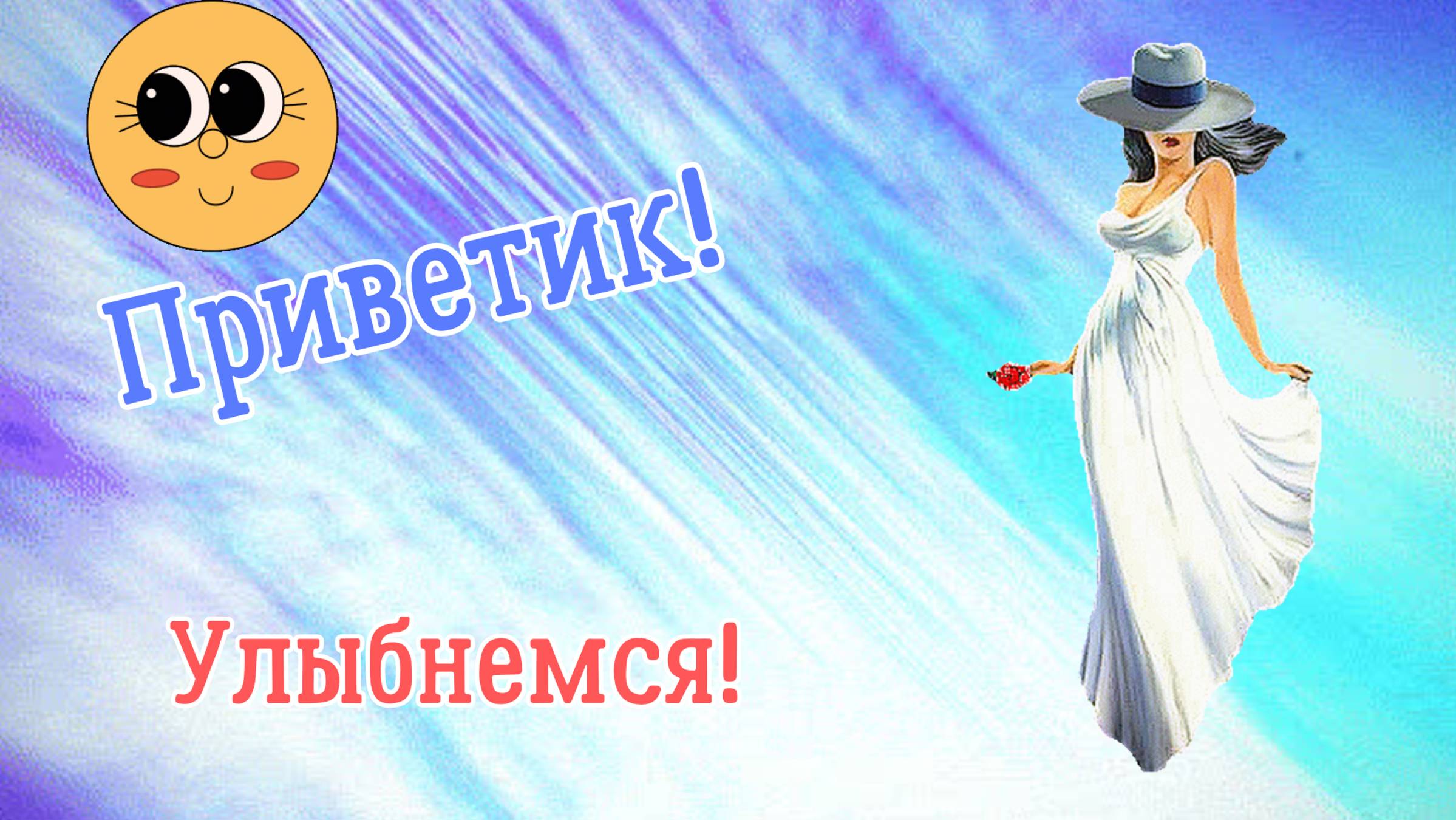 Анекдоты! Улыбнемся! Добренького всем дня!🧡💛💚💙💜🤎❤