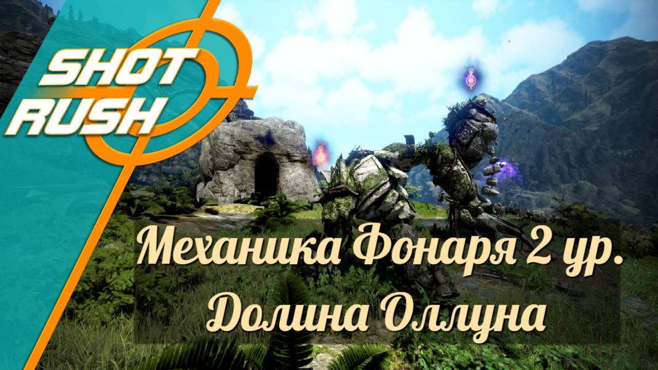 Black Desert / BD: Как правильно фармить Долина Оллунов - Фонарь Декии 2 ур. (Механика)