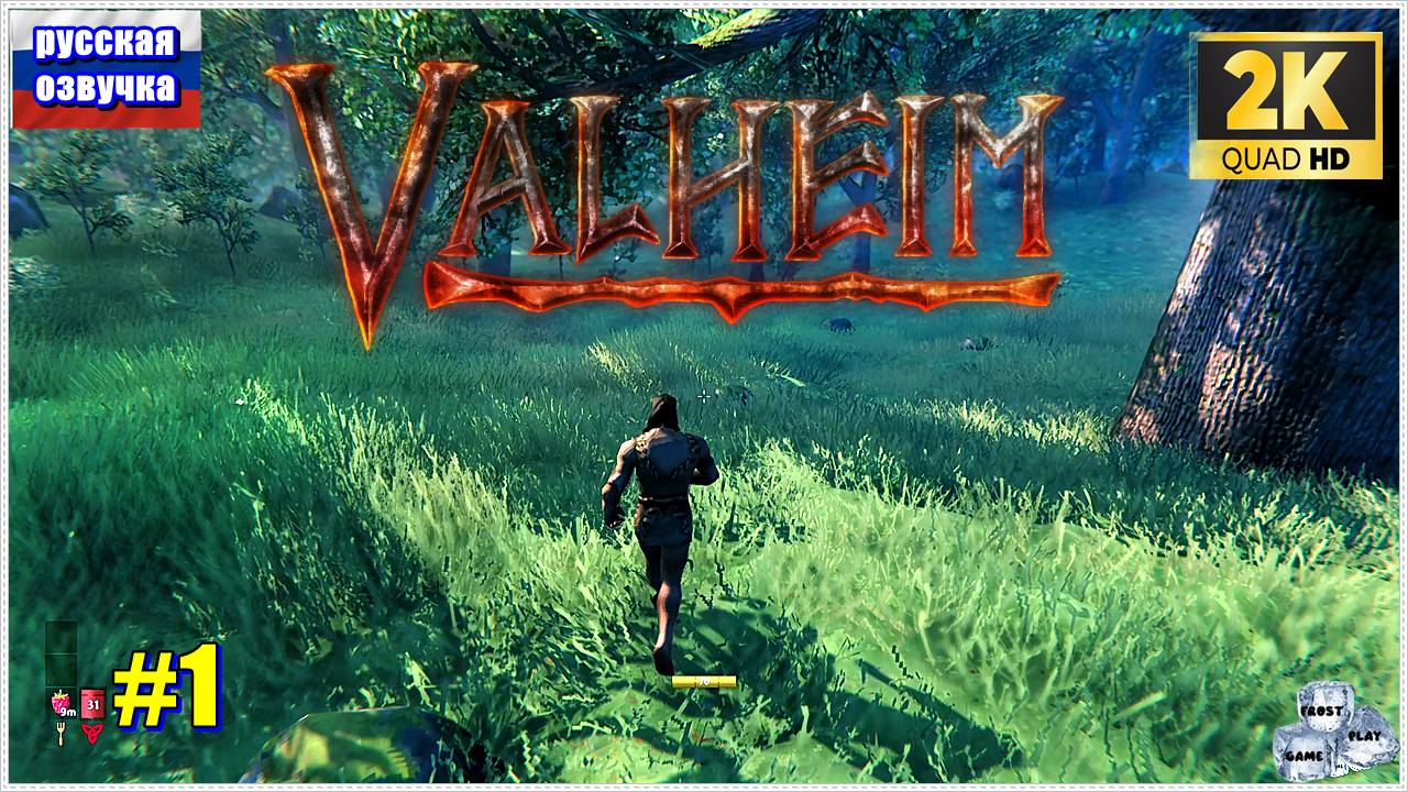 Valheim✯Изучаем игру✯1440p60fps