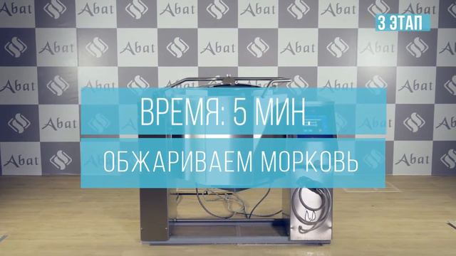 Овощное рагу на пищеварочном котле КПЭМ-100-ОМП торговой марки Abat