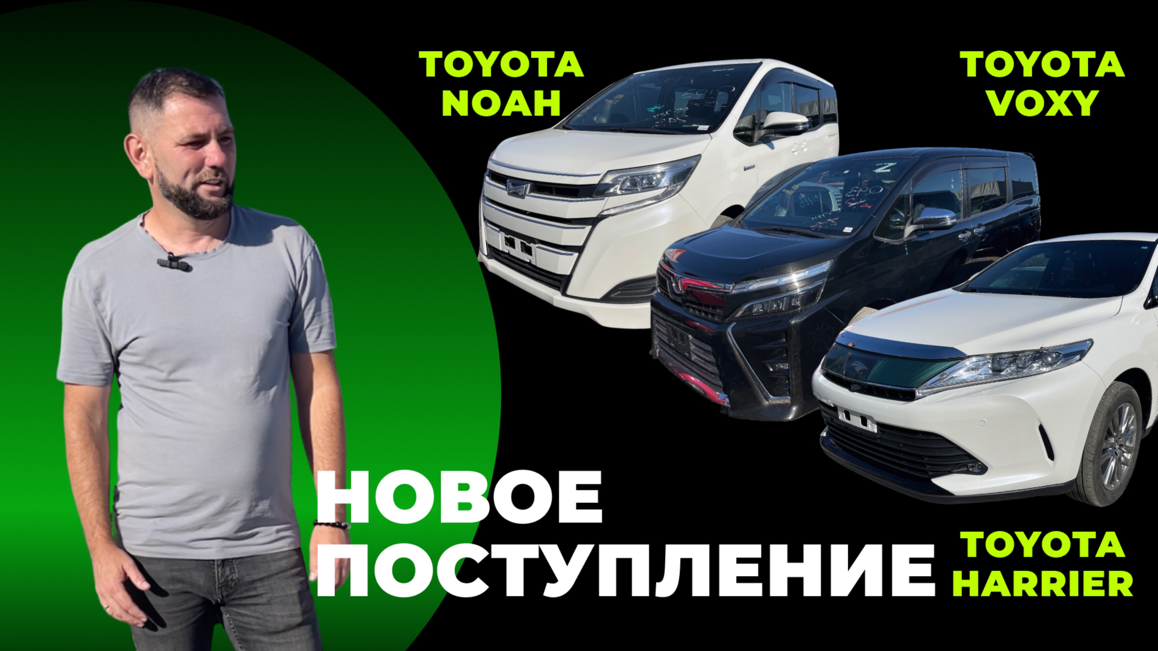 Поступление  новых автомобилей