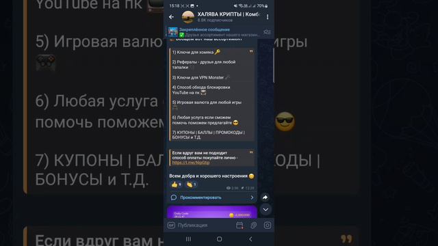 Tap Swap Код сегодня 26-27 Сентября Earn $10,000 Per Month on Twitch ТАП СВАП Новый код в видео