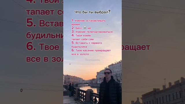 Что бы ты выбрал? 😎 Пишите в комментариях!