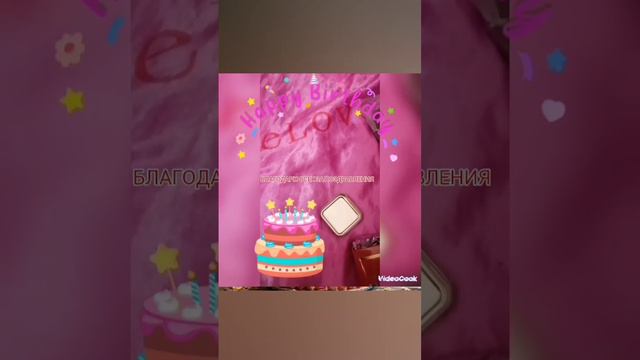 HAPPY BIRTHDAY#ШАБАШ#SABBATH#WITCH#GIRL#СЕРИАЛ ДРУГИЕ##ШАБАШ#TREND #ONLINE#TOP#REAL#REELS#FORYOU#WOW