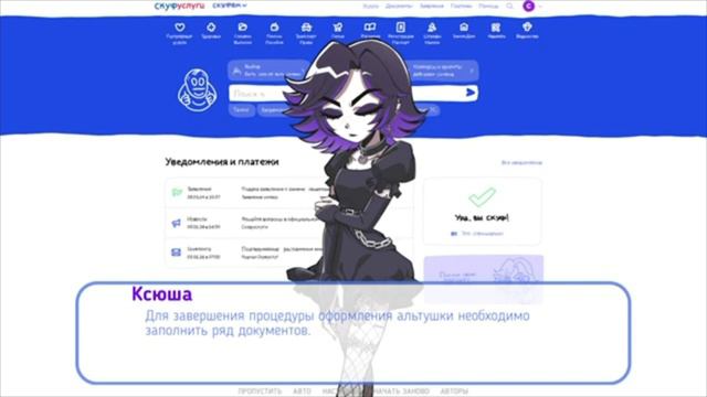 Для визуальной новеллы «Альтушка для скуфа» вышла полная озвучка от Пророка Санбоя

🥹