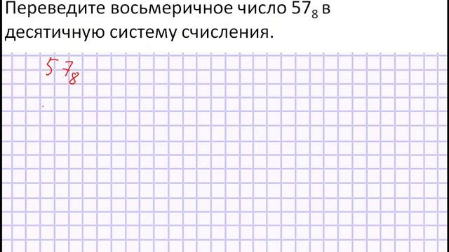 Задания 10. Альтернативное сравнение чисел в различных системах счисления (ОГЭ по информатике)