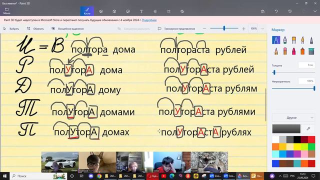 25. сентября 2024 Урок русского яз. 6 класс. "Склонение дробных числительных"