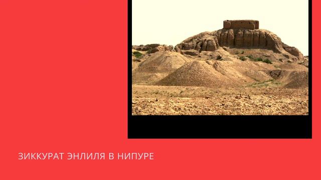 КУЛЬТУРА МЕСОПОТАМИИ. THE CULTURE OF MESOPOTAMIA || Лекции по культурологии