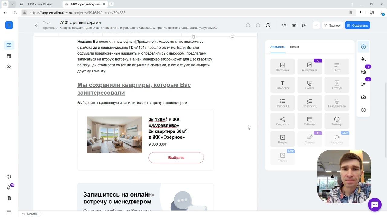 Работа с переменными в EmailMaker