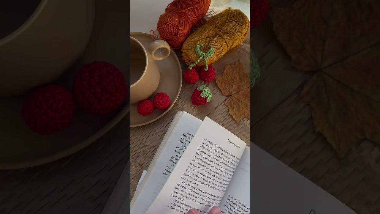 Вязаные ягодки прекрасно украсят ваше чаепитие