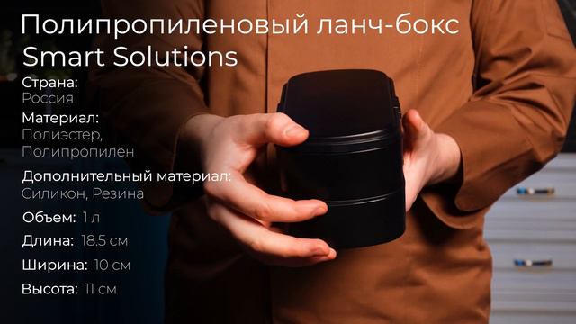 Ланч-бокс Smart Solutions Food Time SS-LBDL-PP-BLK-1, 1 л, 18.5 х 10 х 11 см, черный