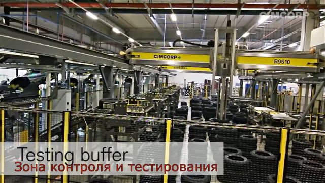 Производство шин Kormoran на заводе Tigar группы Michelin на 4 точки. Wheels & Tyres 4tochki