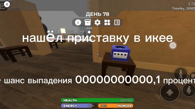 нашëл приставку в икее