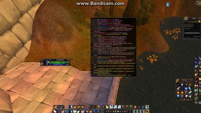 Wow 2017 08 08 20 40 48 863