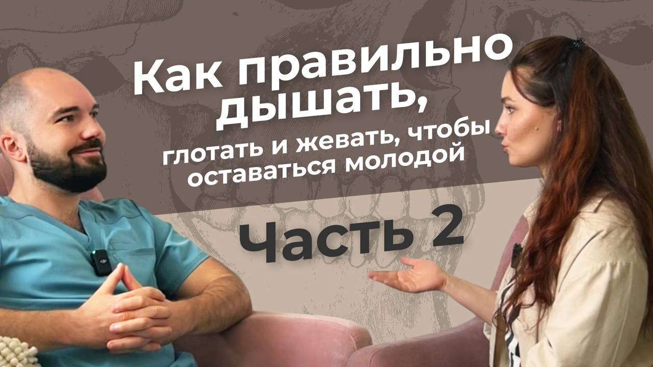 Вся правда о влиянии челюсти на красоту лица ЧАСТЬ 2. Как оставаться молодой без операций.