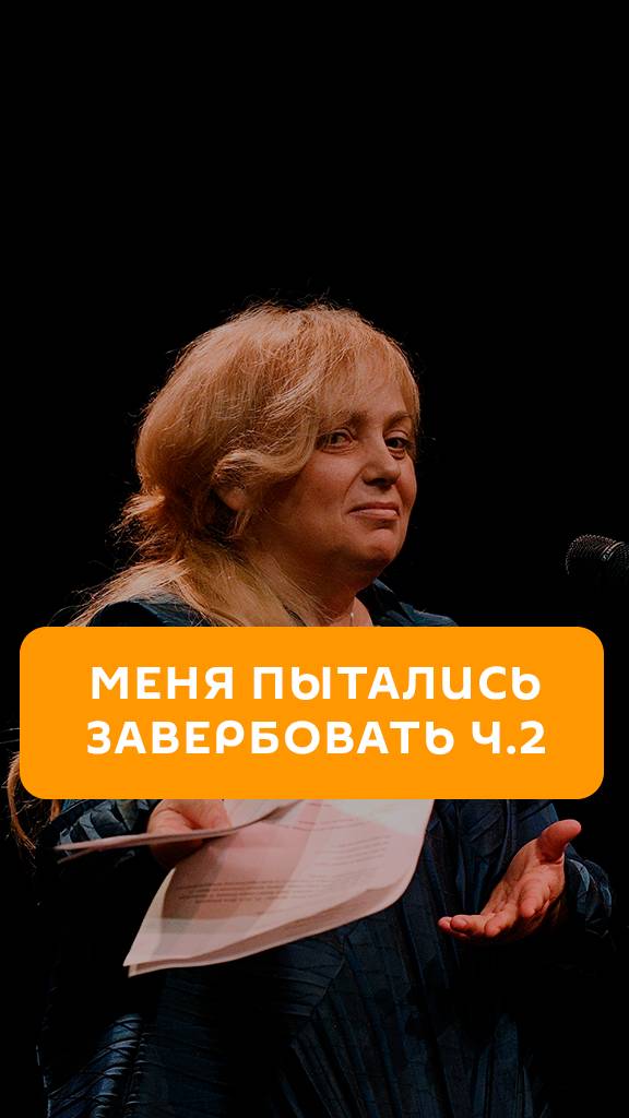 Как пытались завербовать Ольгу Ускову (часть 2)