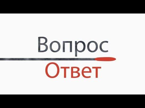 Стрим Ответы И Вопросы.