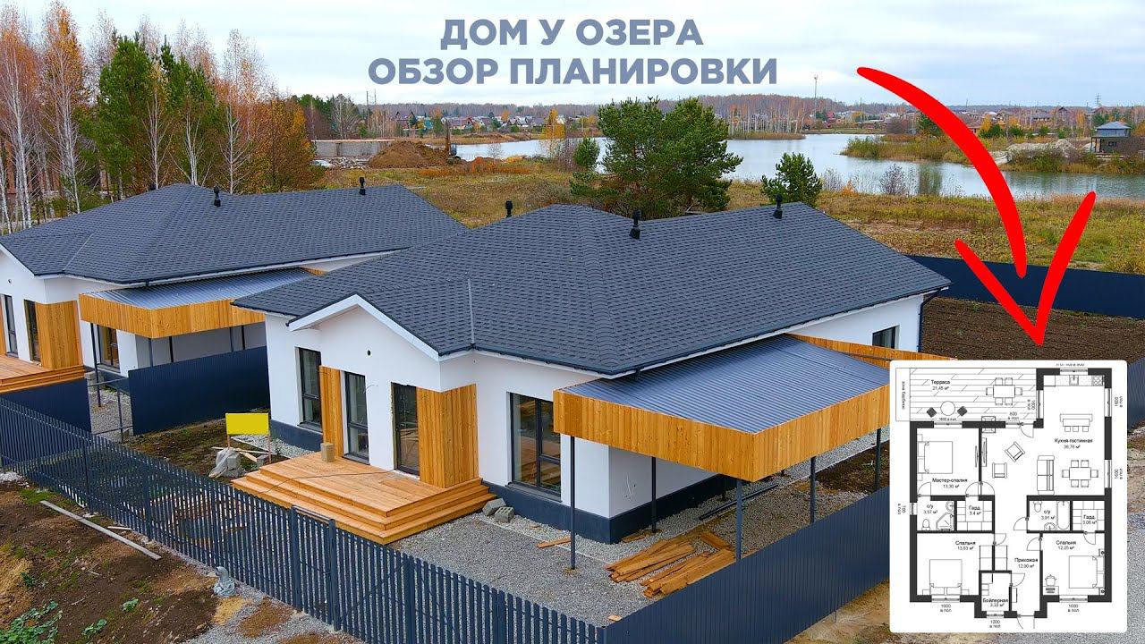 Дом у озера в Тюмени, Обзор планировки 133, 45 кв.м. с террасой | КУПИДОМ