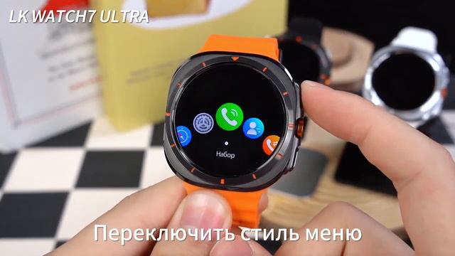 Смарт часы LK WATCH 7 ULTRA