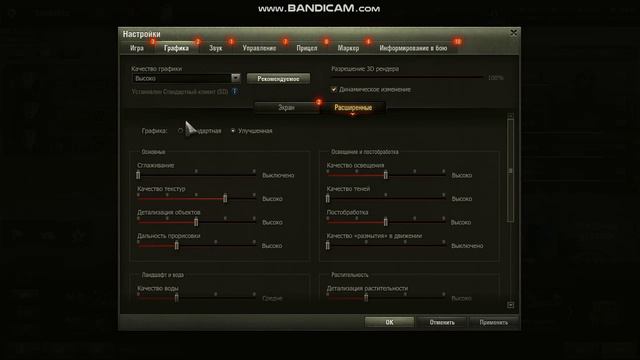Проблема с настройками в игре мир танков