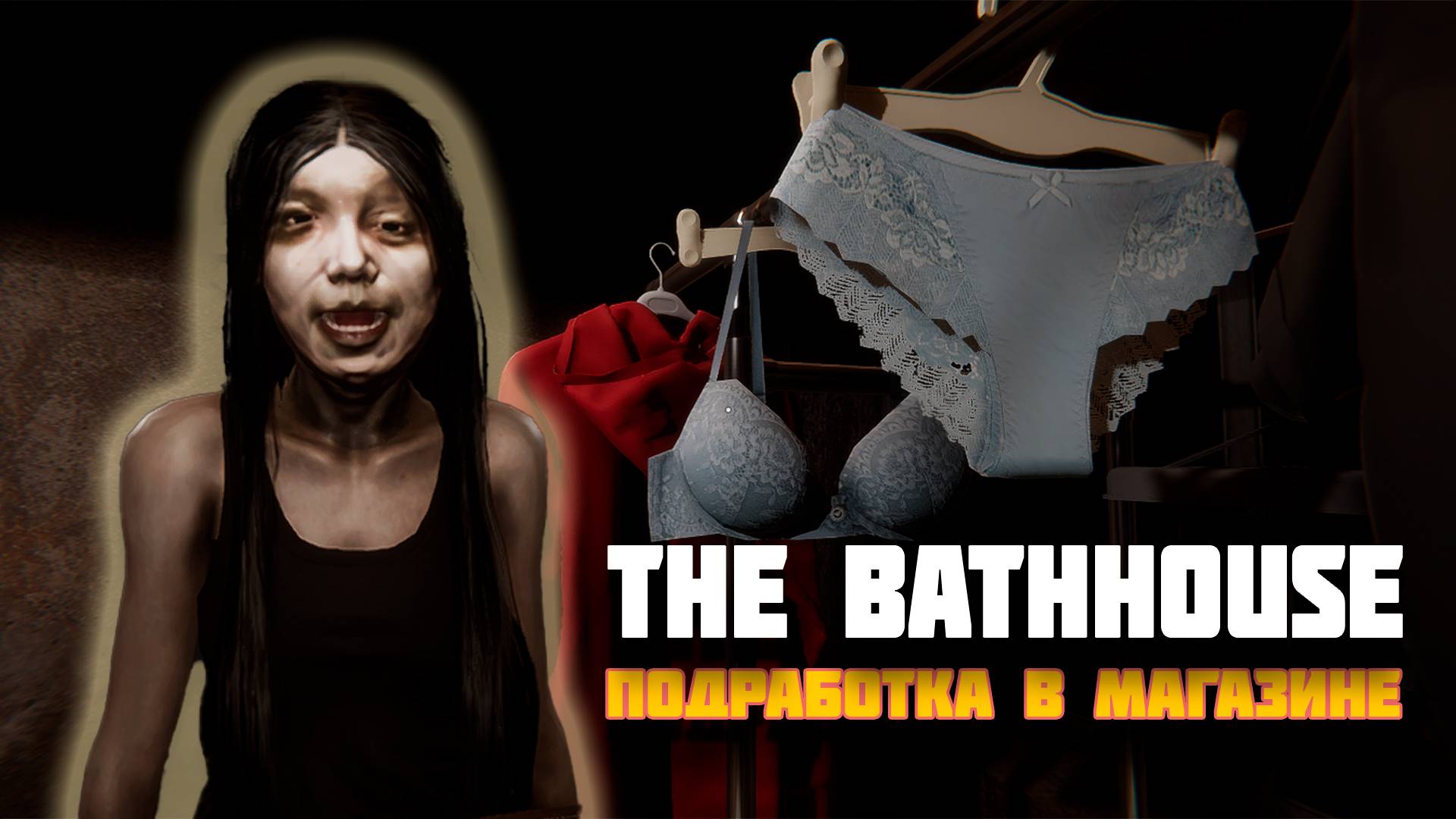 Так Молоко Ещё не Плющило TheBathhouse restored edition #3