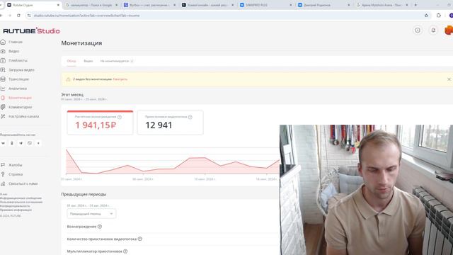 RUTUBE Сколько платит за 1000 просмотров в 2024 году? | Монетизация рутуб