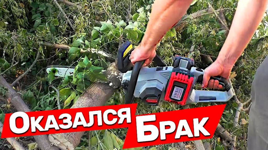 Аккумуляторная цепная пила Интерскол