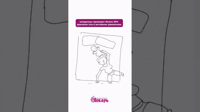 Часто мамочек беспокоит вопрос: качественный ли сон ее ребенка. Читай описание