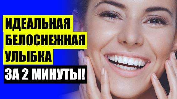 😬 СТОМАТОЛОГИЯ УСТАНОВКА ВИНИРОВ 👌 ВИНИР ИЗ КОМПОЗИТА ПРЯМОЙ СПОСОБ