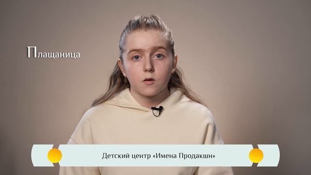 Православная видео-азбука для детей – "Плащаница"