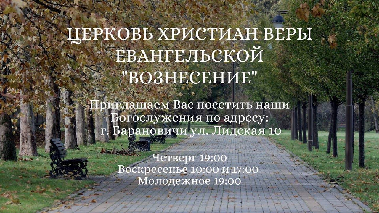 Богослужение в четверг - 26.09.2024